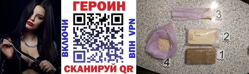 Героин Heroin  Медынь 