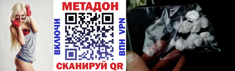 МЕТАДОН кристалл  Медынь 